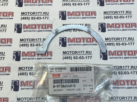 Полукольца коленвала