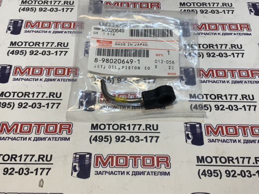 Форсунка охлаждения поршня