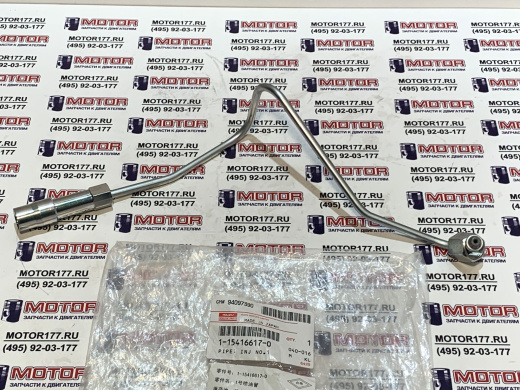 Трубка топливная №1