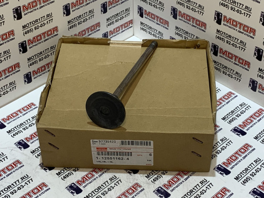 Клапан впускной