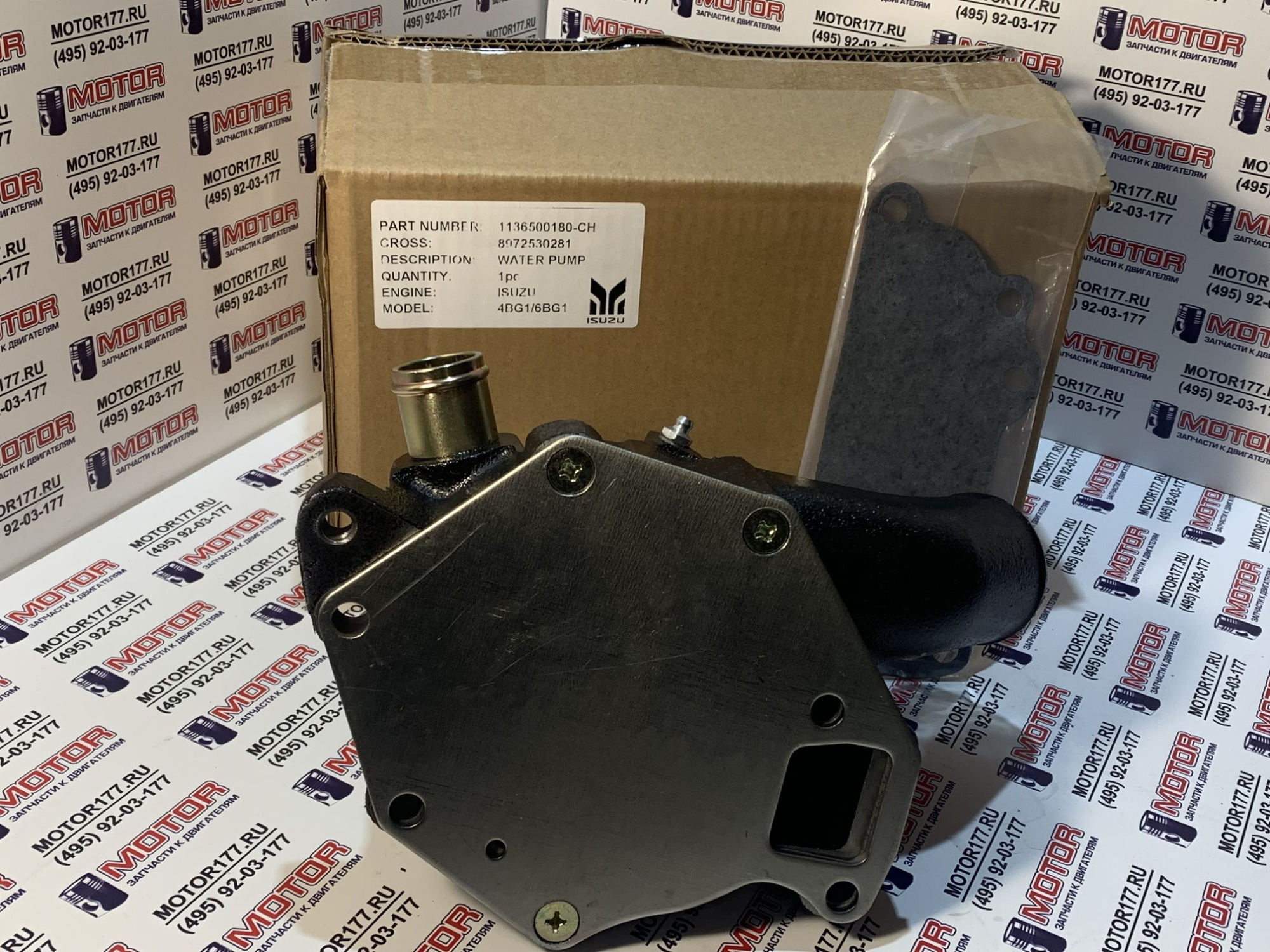 Водяная помпа/насос