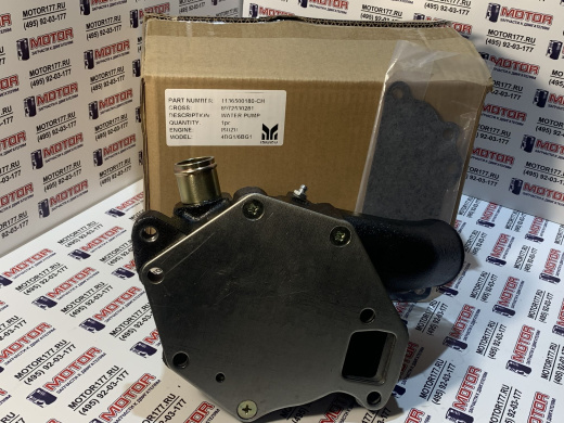 Водяная помпа/насос