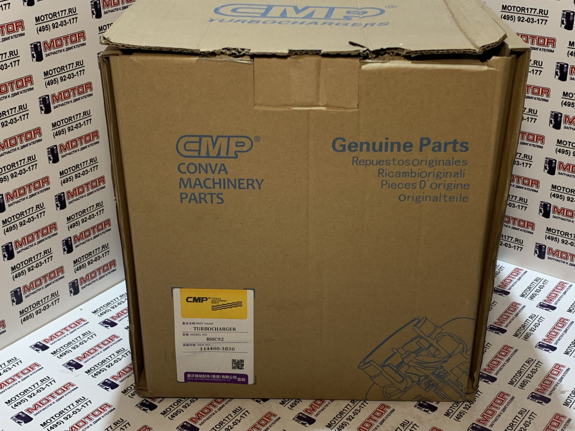 Турбонагнетатель