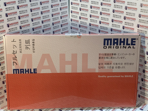 Набор прокладок (MAHLE)
