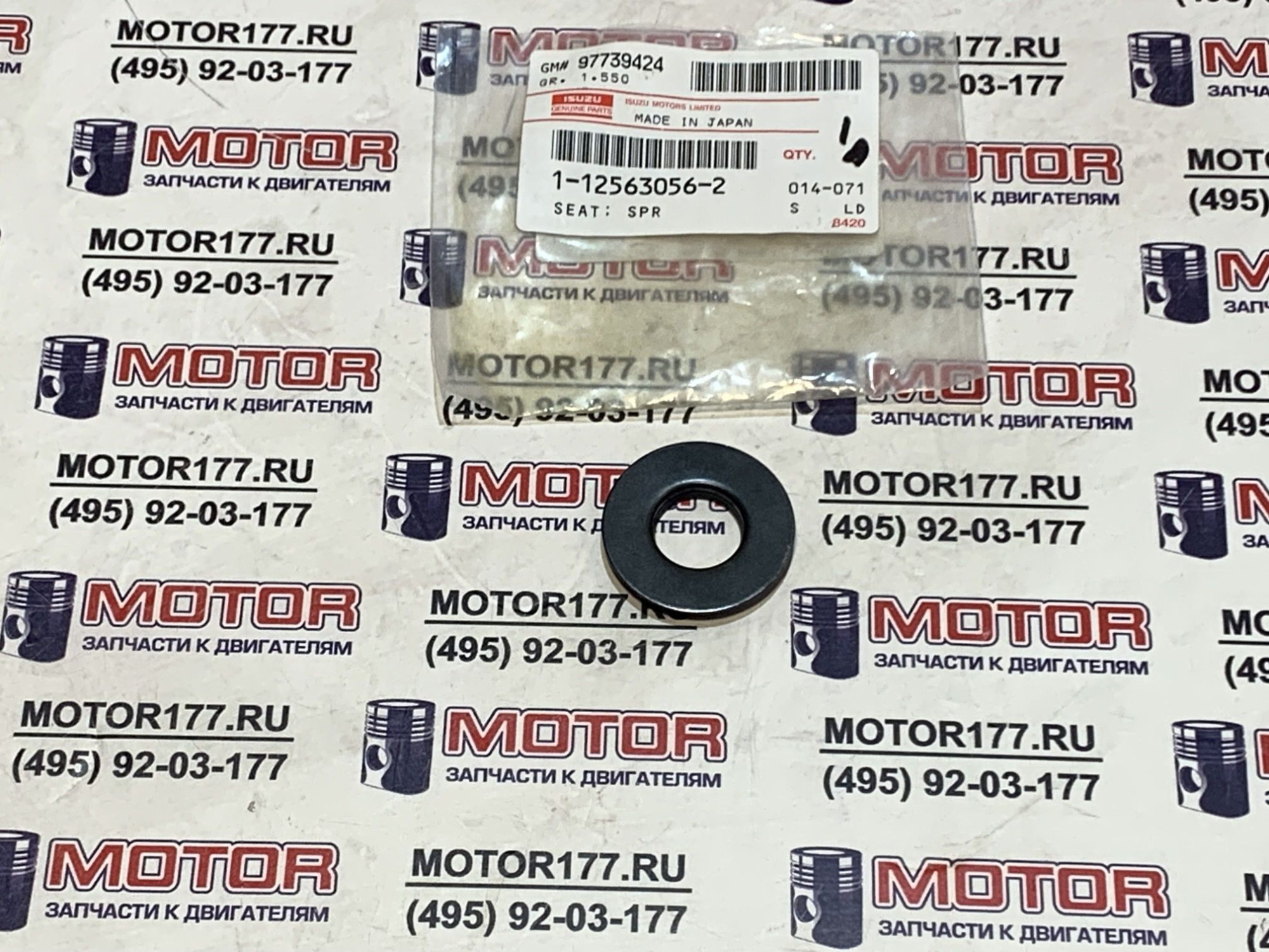 Тарелка пружины