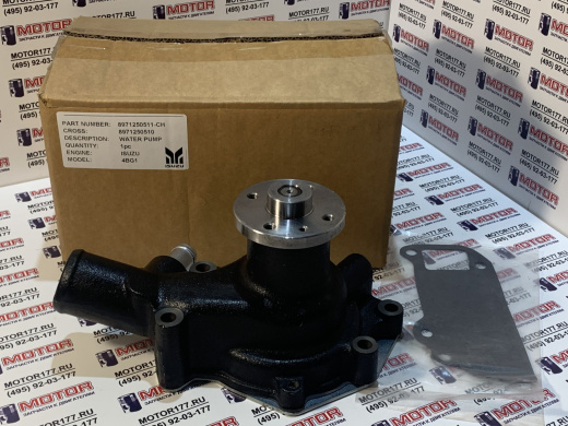 Водяная помпа/насос