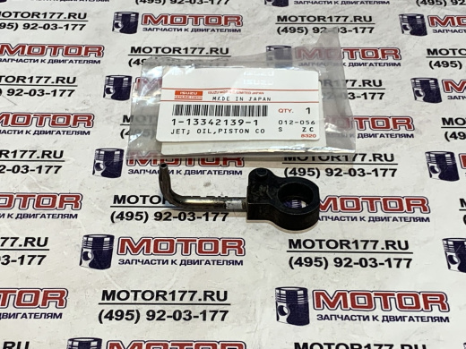 Форсунка охлаждения поршня