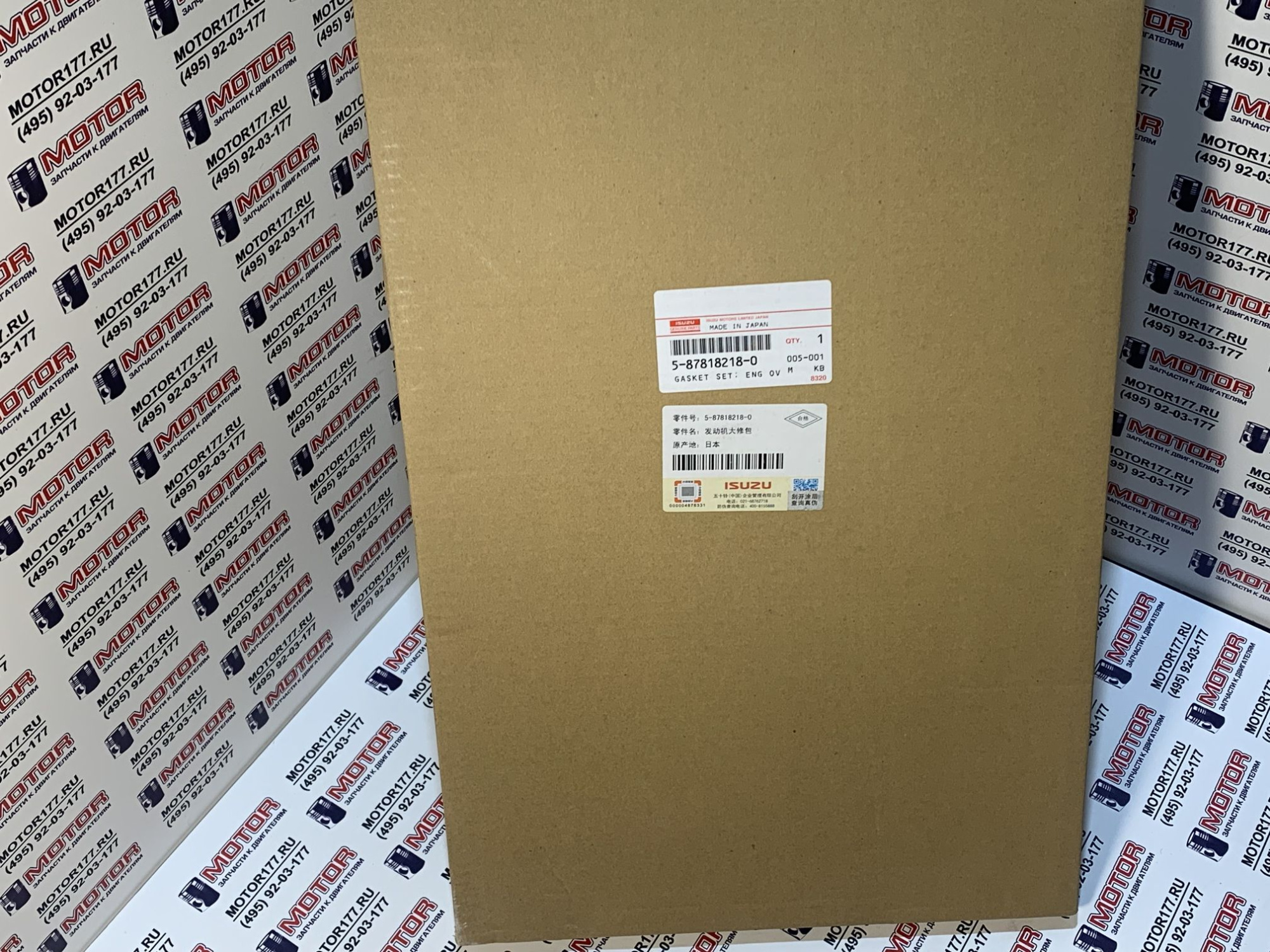 Набор прокладок