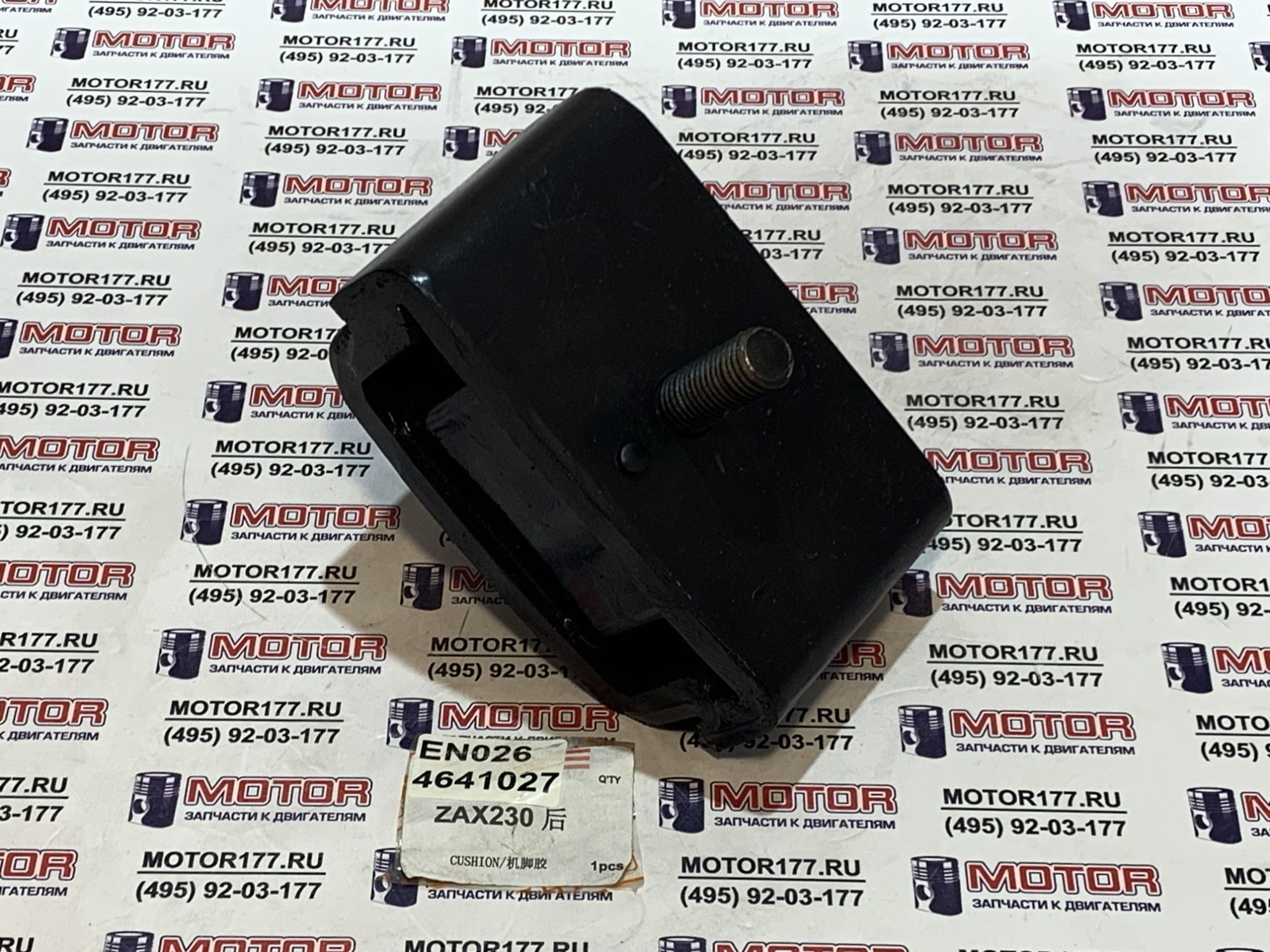 Подушка двигателя задняя