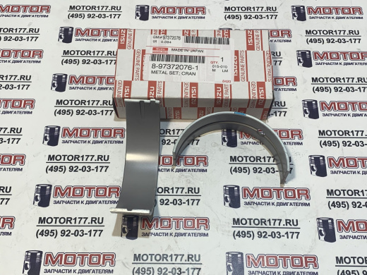 Вкладыш кореной синий