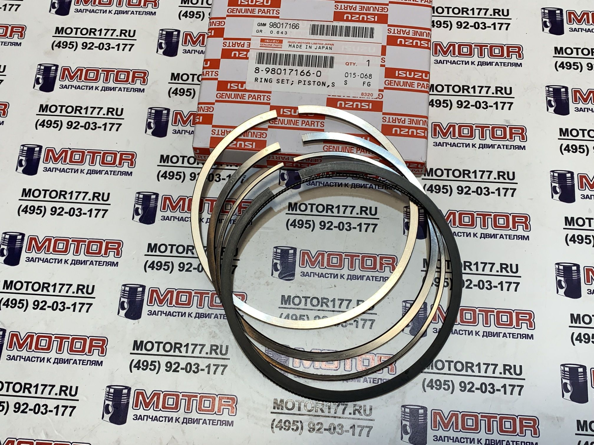 Набор поршневых колец